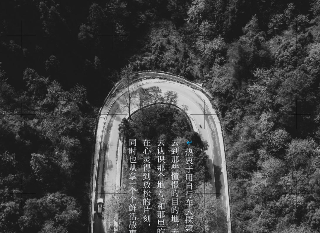天门山行